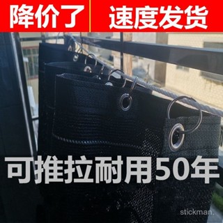 🔥臺灣出貨🔥【2547人好評】黑色六針加密加厚家用窗簾活動式窗戶陽臺多肉遮陽網防曬網隔熱網