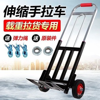 【免運】爬樓車 搬運車 手推車 收納車 兩輪老虎車行李車手拉車折疊便攜搬運車載重王推車進貨拉桿車拖車 置物推車 拉桿車