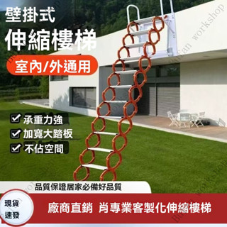 壁掛閣樓伸縮樓梯家用室內外定製折疊梯子陞降梯別墅複式 06NW