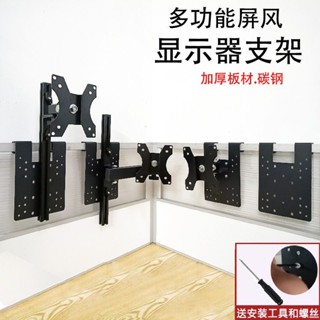 臺灣出出汗 顯示器支架 顯示器架 螢幕支架 螢幕掛架 屏風顯示器螢幕14-32寸辦公室桌麵增高陞降旋轉掛支架工位卡懸掛