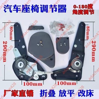 店長推薦%【加厚穩固】麵包車中後排0~180度改裝折疊調角器帶連接板,送螺絲。需要改裝