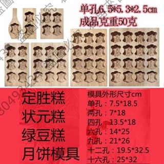 可開發票*木質鬆糕定勝糕模具梅花糕狀元糕點模具中式方糕綠豆糕月餅蒸糕模