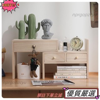🌈限時優惠 伸縮設計日式簡約小書架 創意實木組合書架 辦公桌上置物收納架 商務辦公桌面收納盒 小書櫃簡易兒童學生桌面書