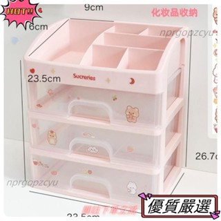 🌈限時優惠 手賬收納盒 桌面 收納盒 學生ins文具 手賬 神器箱化妝品櫃辦公書桌 抽屜式 置物架19