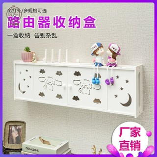 遮醜免打孔路由器收納盒WiFi電源綫貓插排機頂盒置物架子遮擋插座【多多樂購】