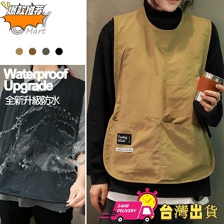 【限時特賣】防水升級 露營背心圍裙 戶外圍裙 工作圍裙 咖啡店制服 工裝風圍裙 馬甲圍裙 工作室圍