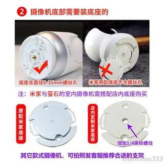 特賣🚚♡攝像頭支架♡ 免釘 支架 適用米家2K雲臺版底座螢石 攝像頭 免打孔 支架 監控架倒裝