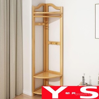 【XYH】轉角衣帽架落地臥室實木角落掛衣架門口立式室內簡易衣架子多功能置物衣架 拐角 墻角 落地掛衣架 4XCI