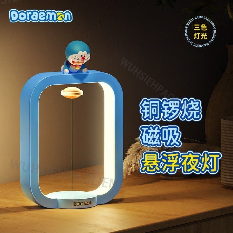 台湾出貨 免運 🔥哆啦A夢小檯燈 創意小夜燈磁吸感應懸浮燈生日禮物送禮充電小夜燈