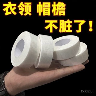 🔥24h桃園有貨🔥衣領防臟內貼吸汗貼帽簷帽沿領口一次性襯衣衣領貼防臟貼火漆印章 QMFD