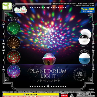 💥8月 YELL 迷你星空投影燈 全17種 髮光扭蛋扭蛋盒玩 扭蛋 盲盒 手辦 扭蛋盲盒 日本扭蛋 模型 擺件
