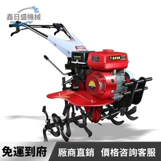 ⚡廠商源頭直銷⚡微耕機 柴油汽油微耕機 多功能小型鬆土起壟除草機 翻土開溝耕田耕地旋耕機 IWCD