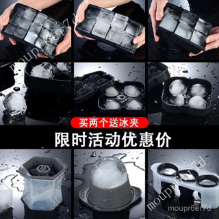 限時免運🎈冰塊 冰塊盒 冰塊 冰塊模具 威士忌冰球 烈酒冰塊 方形冰塊模具用於威士忌鷄尾酒洋酒酒吧調酒製冰器矽膠冰格創意