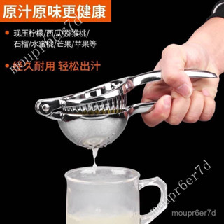 全館免運✅不銹鋼榨汁機 榨杯器 榨汁器 檸檬擠壓器 不銹鋼手動榨汁機家用檸檬夾子擠壓汁器榨果汁機榨汁器檸檬壓汁器