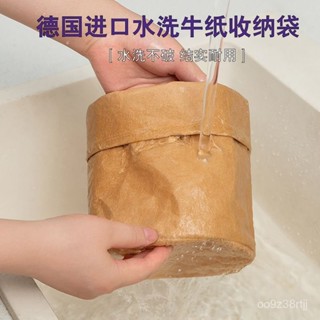 🔥臺灣出貨🔥圓形牛皮紙袋防水加厚大容量可水洗冰箱收納袋花盆套袋遮醜保護套