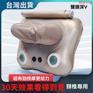 臺灣出貨 頸椎按摩枕 頸椎矯正枕 頸椎牽引睡眠枕頭 按摩器 頸部腰部背部多功能揉捏捶打背部全身電動儀枕頭 家用按摩枕