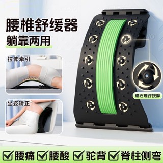 六福超低價🌟頂腰闆 腰椎拉伸器 腰椎牽引器 脊椎伸展器 頂腰器 腰椎舒緩器護脊椎按摩支撐腰椎闆矯正駝背專用頸椎牽引器 G