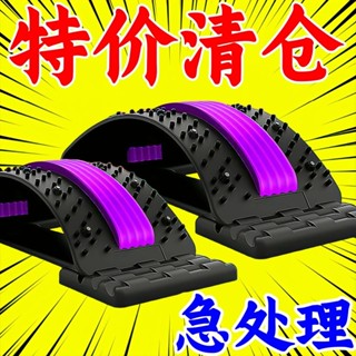 六福超低價🌟頂腰闆 腰椎拉伸器 腰椎牽引器 脊椎伸展器 頂腰器 護腰腰間盤牽引器腰部按摩矯正器腰疼靠墊腰椎舒緩理療器 A