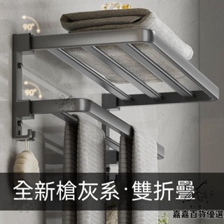 熱銷🔥臺灣🔥加厚太空鋁浴室置物架 浴室毛巾架 浴室浴巾架 浴室置衣架 浴室收納架 毛巾置物架 浴巾置物架 免釘毛巾架