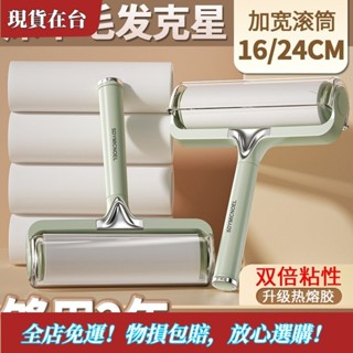 【精品特惠】限時優惠粘毛器滾筒家用可撕式衣服毛清理神器替換捲紙滾刷床上頭髮滾輪 滾筒黏毛 滾輪黏毛器 黏毛器 黏毛滾筒