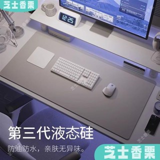 新店低價🎁抗汙 寫字桌墊 超大尺寸 桌墊 加大防水抗汙 超大桌墊 辦公桌墊 羊毛氈桌墊 寫字桌墊 鍵盤滑鼠墊 電腦