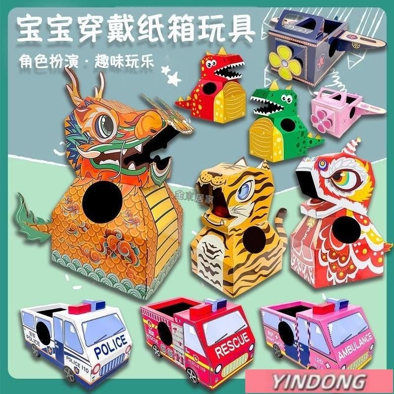 免運💖紙箱玩具 萬聖節紙箱 紙箱玩具 萬聖節 紙箱 萬聖節裝扮 恐龍 萬聖節恐龍紙箱 機器人紙箱 萬聖節裝扮 KW3H