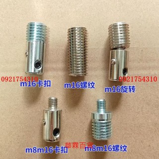 【TPE矽膠娃娃專用】M16旋轉螺絲 M16身體與頭部旋轉關節 人偶 玩偶 人形娃娃 矽膠洋娃娃 二次元矽膠娃娃 模擬全