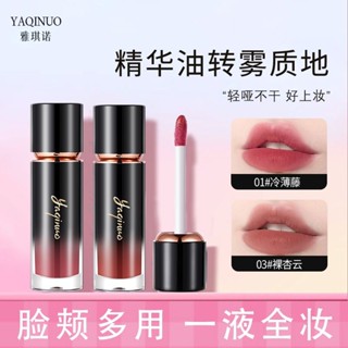 💕臺灣出貨💕小魚海棠 裸妝 口紅 多用液 防水不掉色 不沾杯 唇釉 眼影 唇頰 液體 腮紅 N7PB