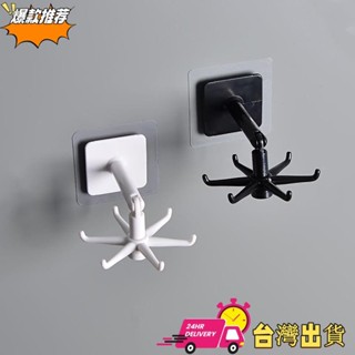 【限時特賣】6爪旋轉收納掛鉤強力粘膠無痕壁掛家用免打孔廚房旋轉掛鉤架廚具