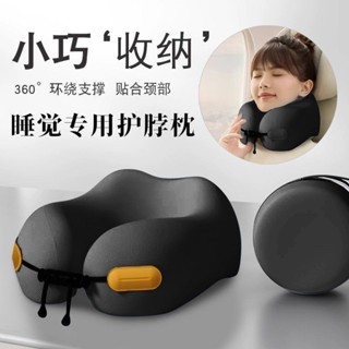 旅行枕 飛機枕 U型枕 舒壓枕 護脖枕 記憶頸枕 午休枕 旅行枕頭 午睡枕 記憶棉u型枕旅行護頸枕飛機睡覺神器脖子靠枕坐