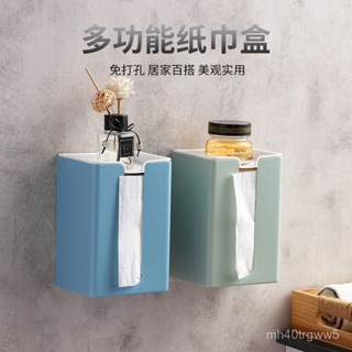 ✨精品優選/免運✨免打孔壁掛式無痕抽紙盒厠所廚房多功能收納盒衛生間置物架紙巾盒