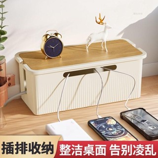 電線收納盒 插座收納盒 延長線收納盒 電源線收納盒 數據線收納盒 充電線收納 【四面理線孔】插座插排收納盒充電器電源線數