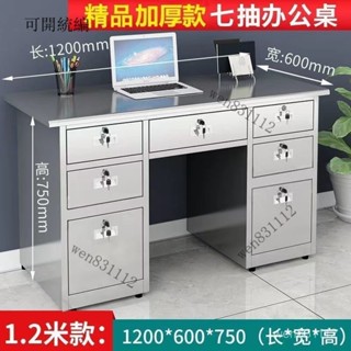 ！限時特惠 免運含稅！304不銹鋼辦公桌電腦桌實驗室工作臺車間操作臺不銹鋼桌子帶抽屜