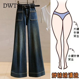 臺灣出貨[DWTS]復古藍高腰闊腿牛仔褲2025春夏季新款百搭寬松直筒顯瘦微喇叭褲子長褲 牛仔褲女