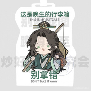 【限時下殺】代號鳶 文字版行李牌 登機牌 書包行李箱掛件 掛鏈 掛飾 週邊旅行吊牌