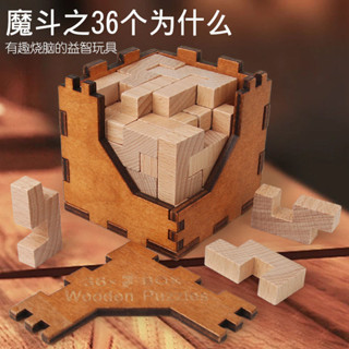 益智魔鬥 魔鬥拼裝積木孔明鎖魯班鎖兒童益智玩具智力拼圖成人學生解壓魔盒