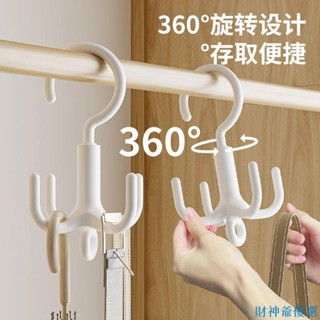 財神４月優選掛鉤 衣架 360度旋轉四爪掛鉤 可疊掛 衣櫃包包收納帽子宿舍多功能掛架收納掛鉤
