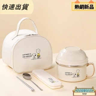 【限時低價】不鏽鋼便當盒 史努比保溫飯盒 家用餐具快餐杯 食堂打飯碗 餐盒