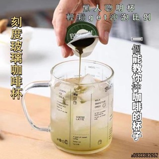 【魔法雜貨鋪】刻度玻璃杯 玻璃刻度杯 透明玻璃杯 韓國玻璃杯 刻度水杯 刻度杯子 刻度杯 ins風加厚玻璃杯大手柄 可裝
