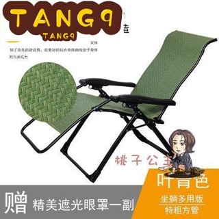 新款低價熱銷藤椅 折疊躺椅午休午睡椅家用睡椅藤椅便攜午休椅陽臺休閒靠背椅子 2色 免運直出