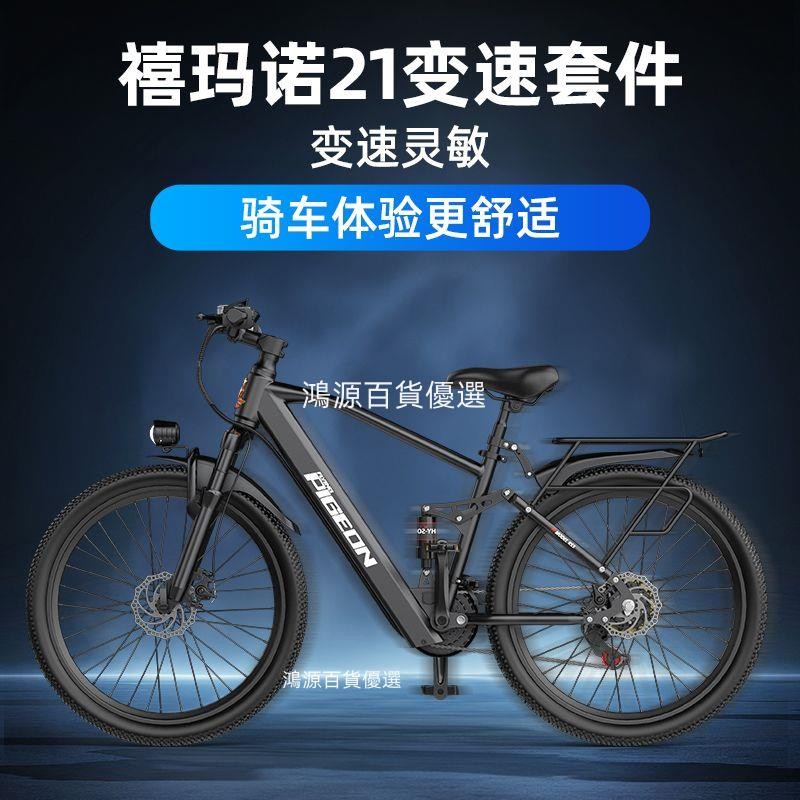 🔥【 可開發票 貨到付款】🔥飛鴿電動助力自行車變速碟剎電動車成年男女代步電單車越野電瓶車