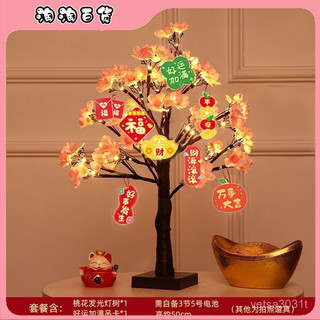新年必備春節用品桃花樹燈籠帶燈髮光裝飾燈喬遷新居客廳桌麵佈置