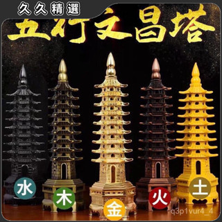 臺灣熱賣純銅閤金13層9層7層文昌塔擺件十三層辦公室辦公桌書房裝飾擺件塔