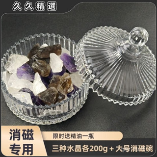 🔥臺灣熱賣🔥天然水晶消磁石原石套裝消磁凈化碗白水晶收納盒送禮桌麵礦石擺件