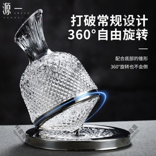 (林家優選)紅酒醒酒器 紅酒杯子 水晶玻璃快速陀螺旋轉不倒翁套裝輕奢風格家用高檔 勃艮第紅酒杯 高腳杯 葡萄酒酒杯