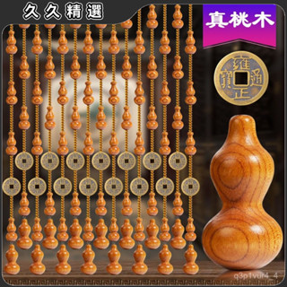 🔥臺灣熱賣🔥新款水晶門簾珠子珠簾桃木葫蘆高檔客廳隔斷臥室過道玄關簾免打孔