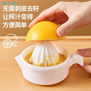 雜七雜八♡家用手動學生榨汁機橙子檸檬果汁機迷你水果榨汁器榨汁杯