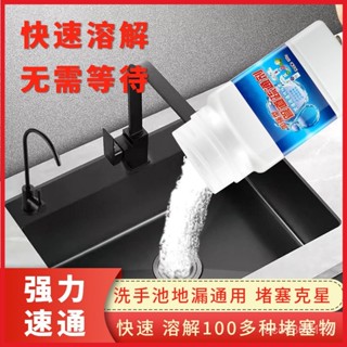 ✨臺灣出貨✨ 活氧管道疏通劑 下水道疏通劑 管道疏通粉 強力溶解疏通劑 地漏疏通劑 廚房油汙下水道廁所馬桶管道疏通