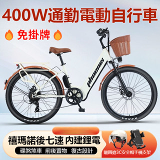 【🔥免掛牌🔥】110V山地車 鋰電池山地車 助力電動自行車 山地車 代步電瓶車 電動山地自行車 學生代步車 禧瑪諾變