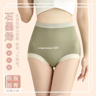 🔥臺灣發貨🔥新款高腰女士純棉內褲收腹提臀加大碼胖MM石墨烯純棉襠性感三角褲